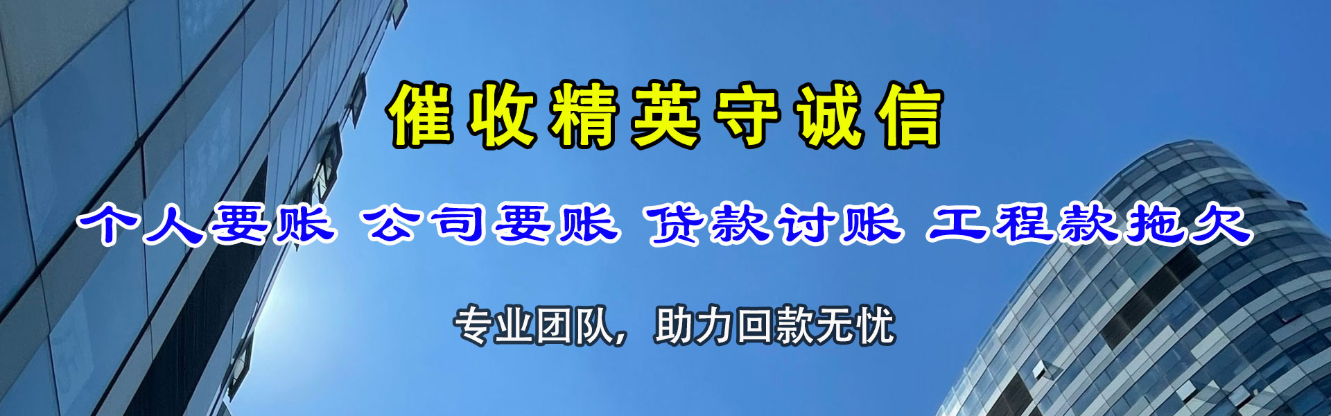 集美追债公司